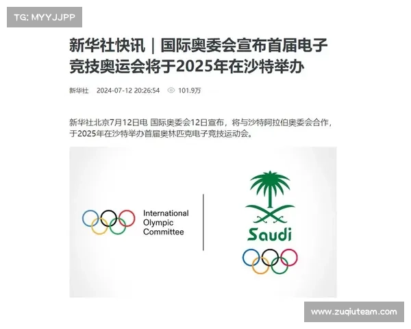 沙特推动电竞人才培养计划助力奥林匹克电竞运动会发展 沙特推动电竞人才培养计划助力奥林匹克电竞运动会发展